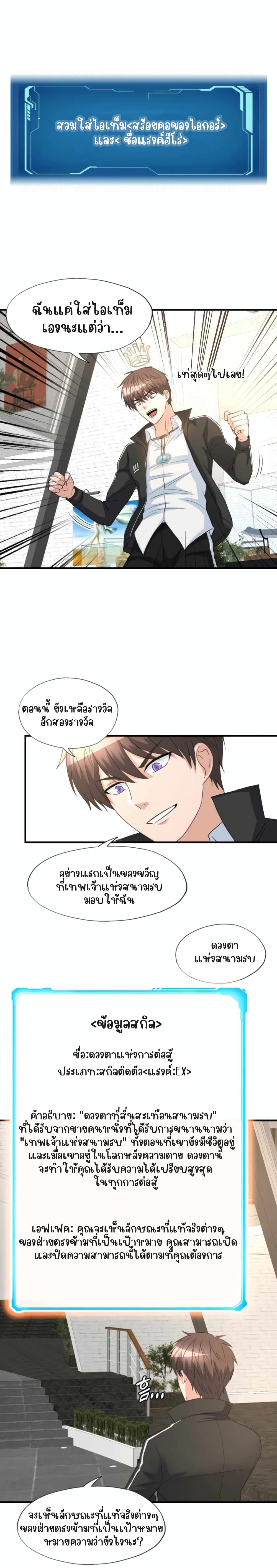 อ่านการ์ตูน My Mom is My Constellation 22 ภาพที่ 15