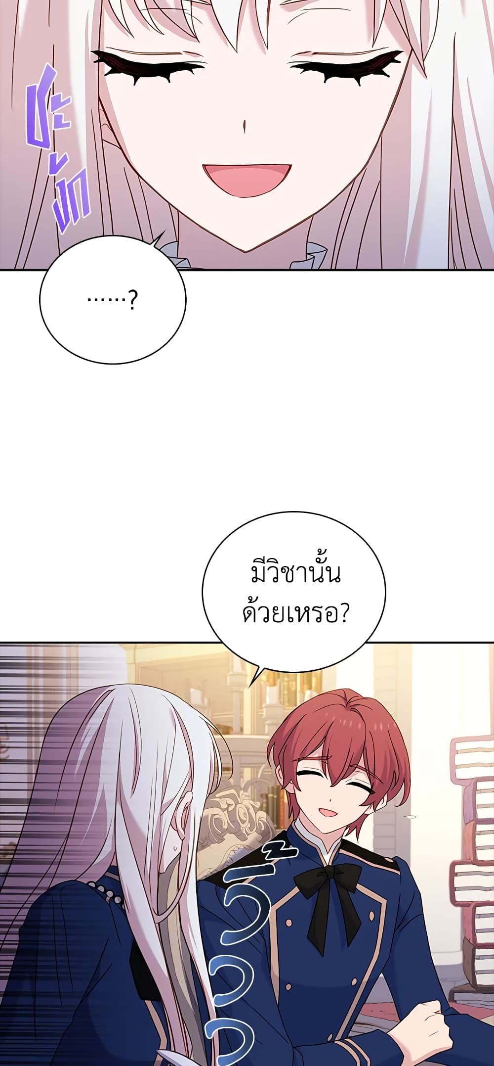 อ่านการ์ตูน The Lady Needs a Break 57 ภาพที่ 25