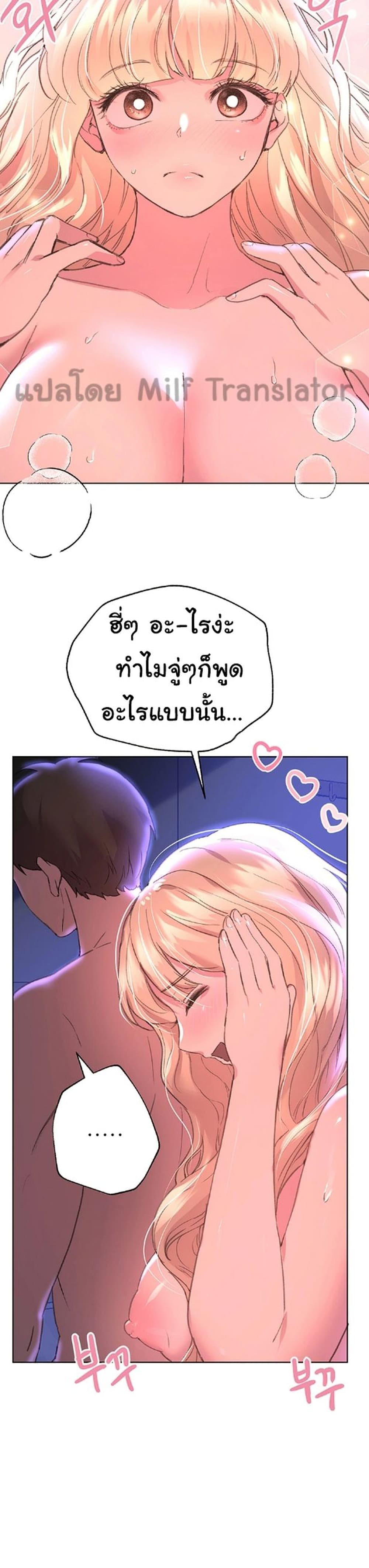 อ่านการ์ตูน My Sister’s Friends 21 ภาพที่ 27