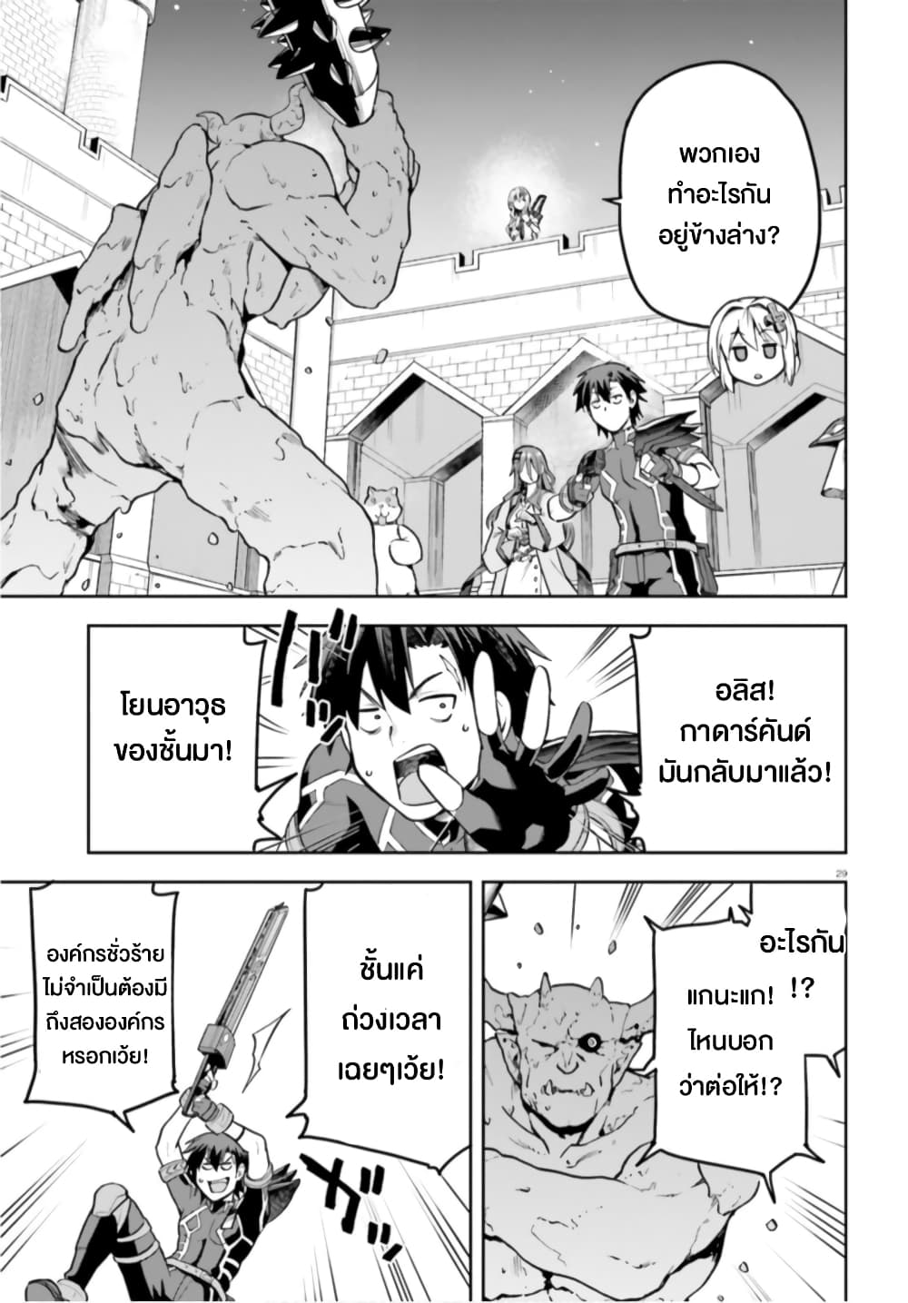 อ่านการ์ตูน Sentouin, Haken shimasu! 37 ภาพที่ 29