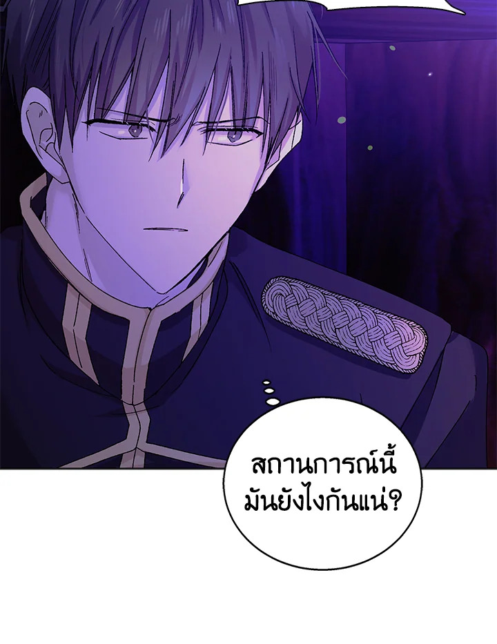 อ่านการ์ตูน A Way to Protect the Lovable You 16 ภาพที่ 31