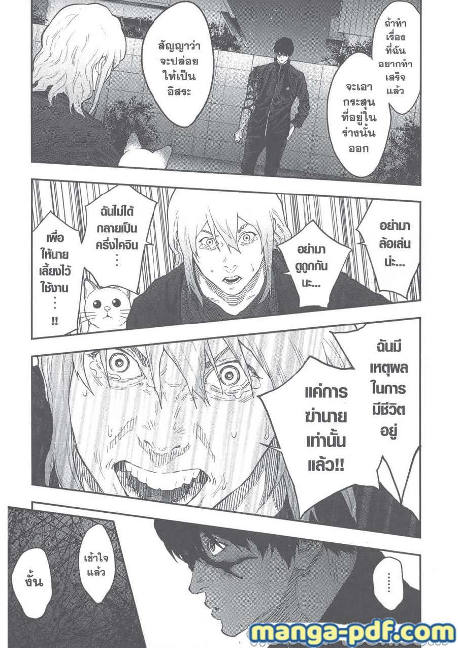 อ่านการ์ตูน Jagaaaaaan 108 ภาพที่ 15