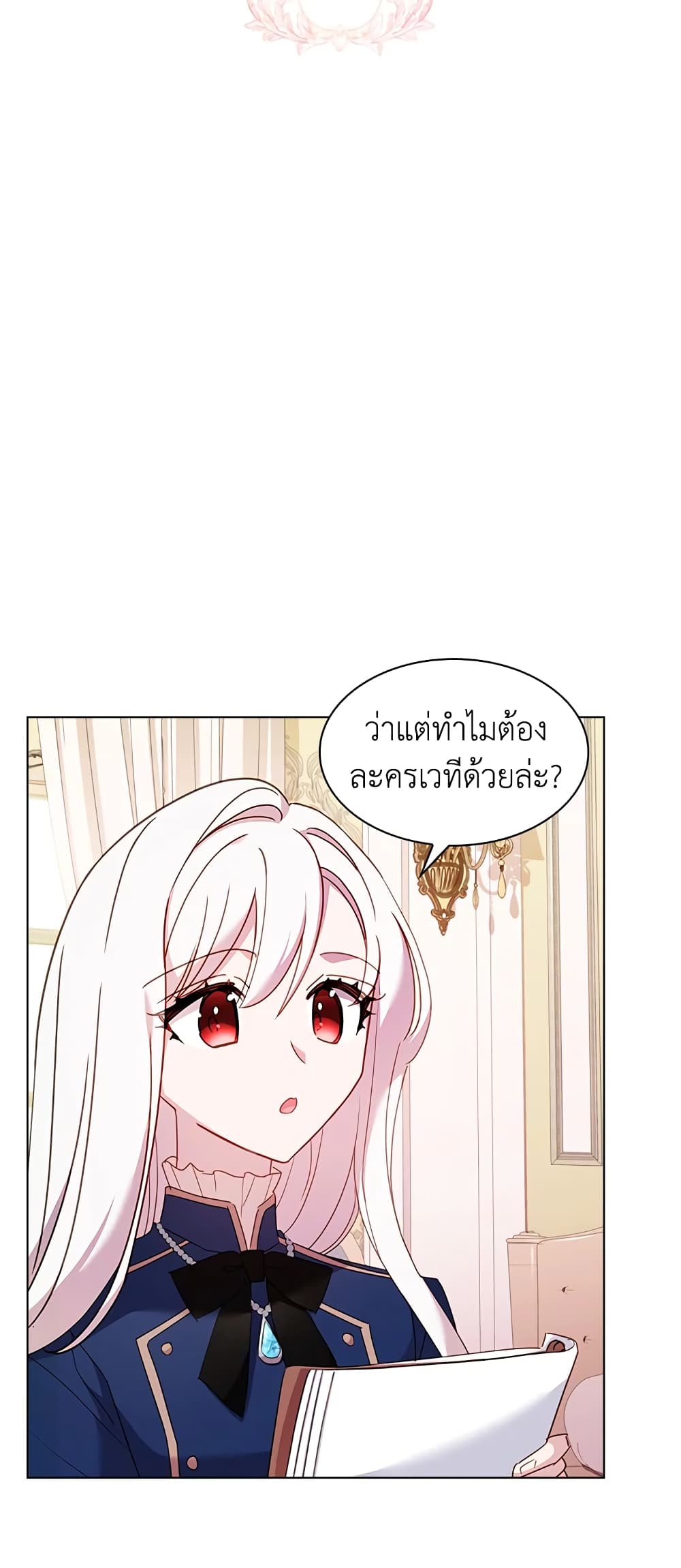 อ่านการ์ตูน The Lady Needs a Break 31 ภาพที่ 5