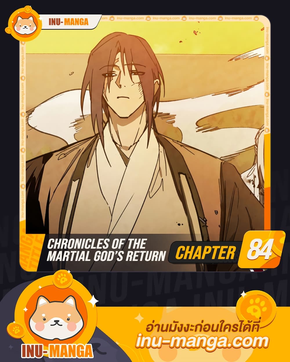 อ่านการ์ตูน Chronicles Of The Martial God’s Return 84 ภาพที่ 1