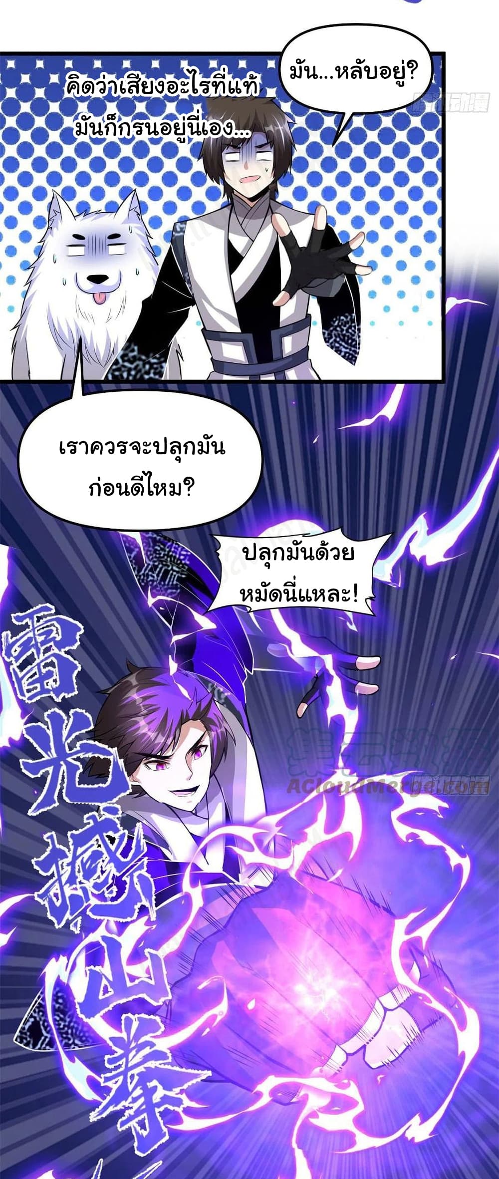 อ่านการ์ตูน I might be A Fake Fairy 228 ภาพที่ 15