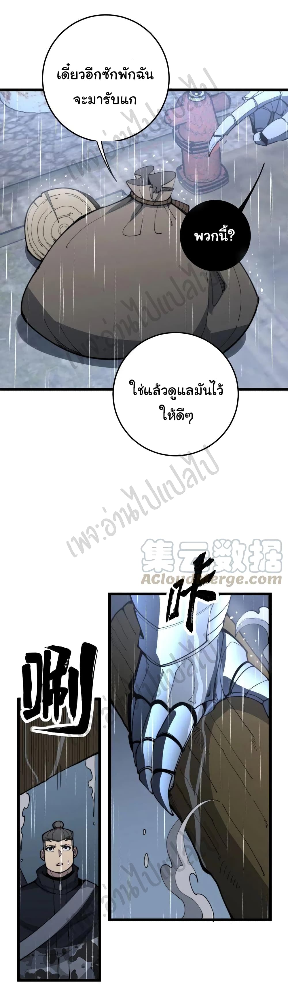 อ่านการ์ตูน Bad Hand Witch Doctor 165 ภาพที่ 30