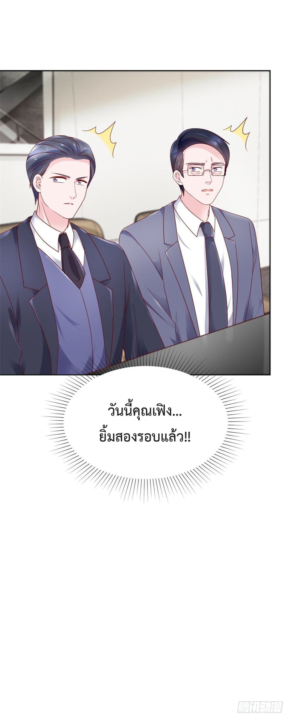 อ่านการ์ตูน The Way To Your Heart 19 ภาพที่ 22