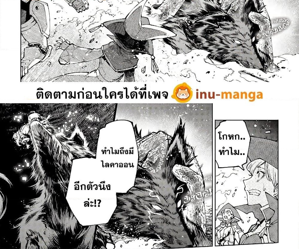 อ่านการ์ตูน Shangri-La Frontier 84 ภาพที่ 15