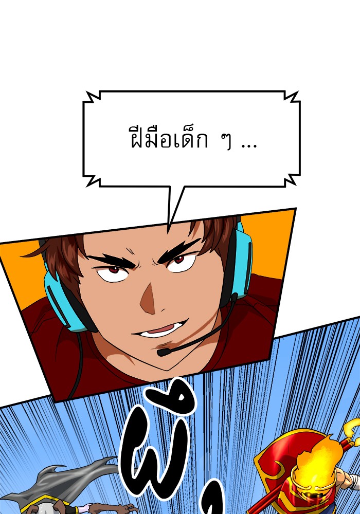 อ่านการ์ตูน Double Click 60 ภาพที่ 48