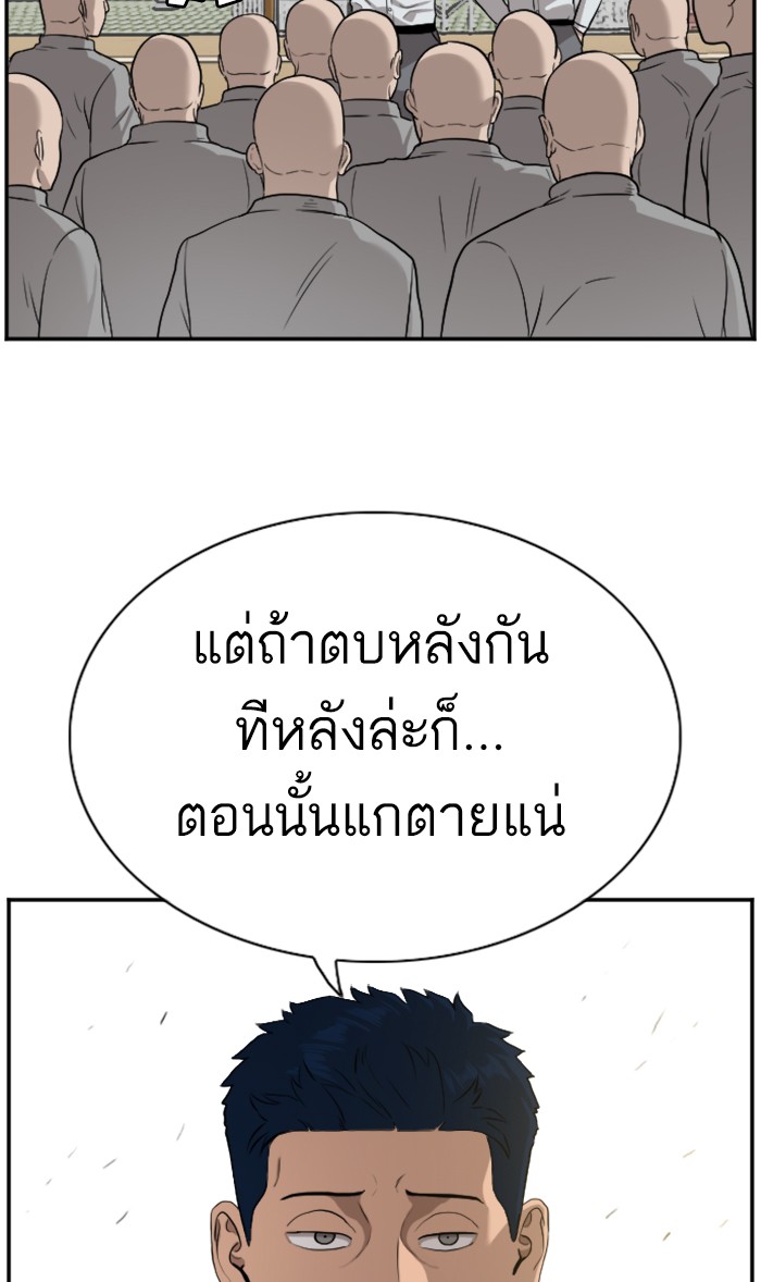 อ่านการ์ตูน Bad Guy 82 ภาพที่ 43