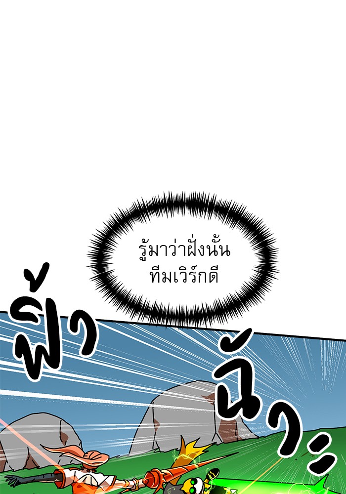 อ่านการ์ตูน Double Click 65 ภาพที่ 107