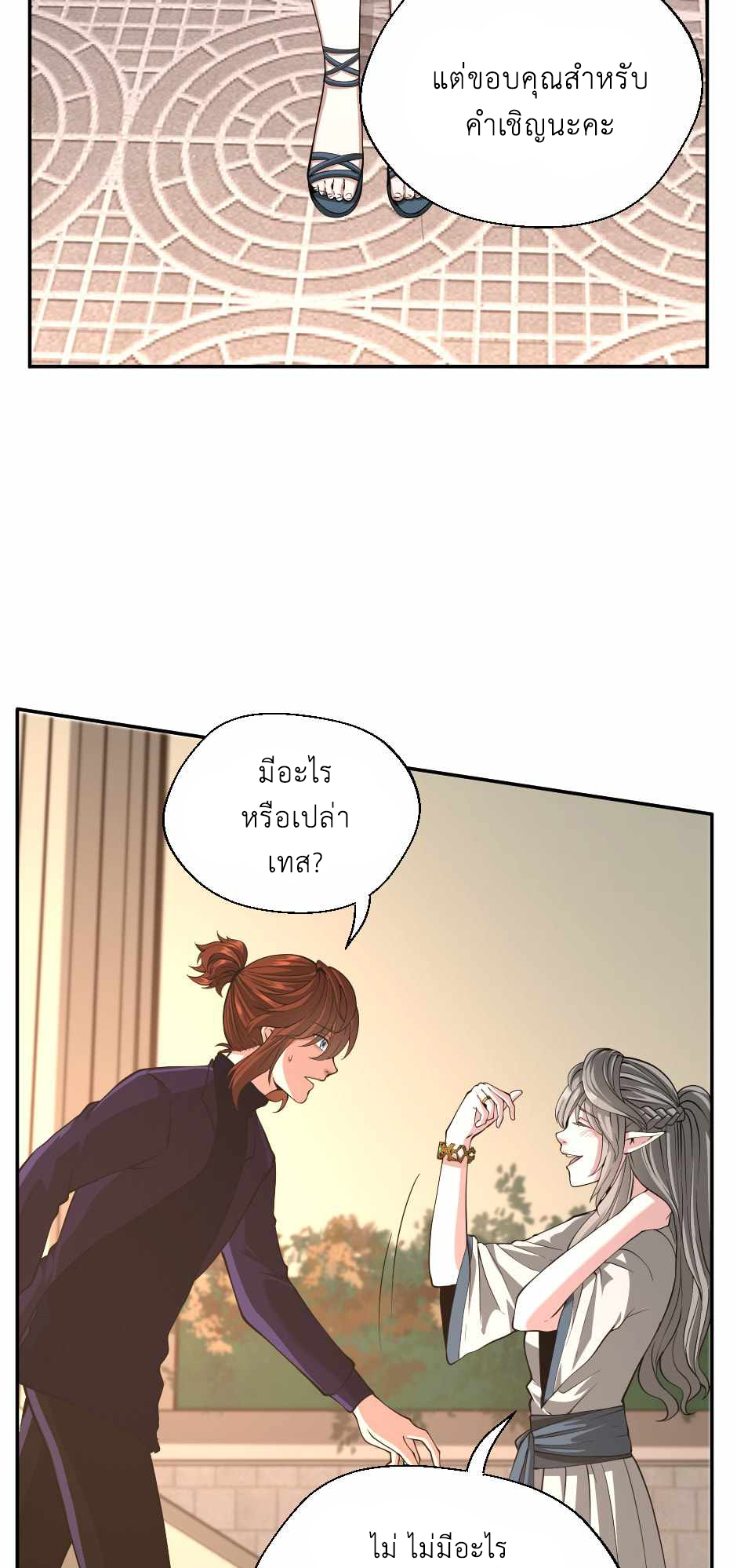 อ่านการ์ตูน The Beginning After The End 133 ภาพที่ 58