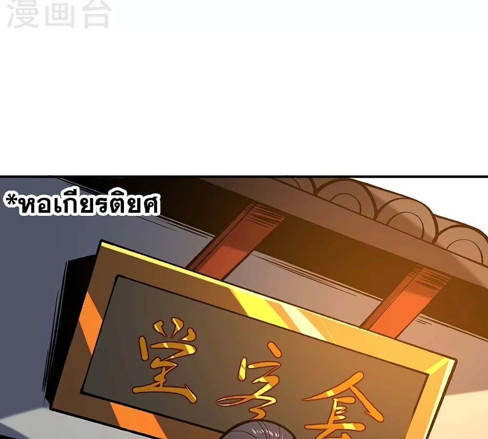 อ่านการ์ตูน WuDao Du Zun 522 ภาพที่ 60