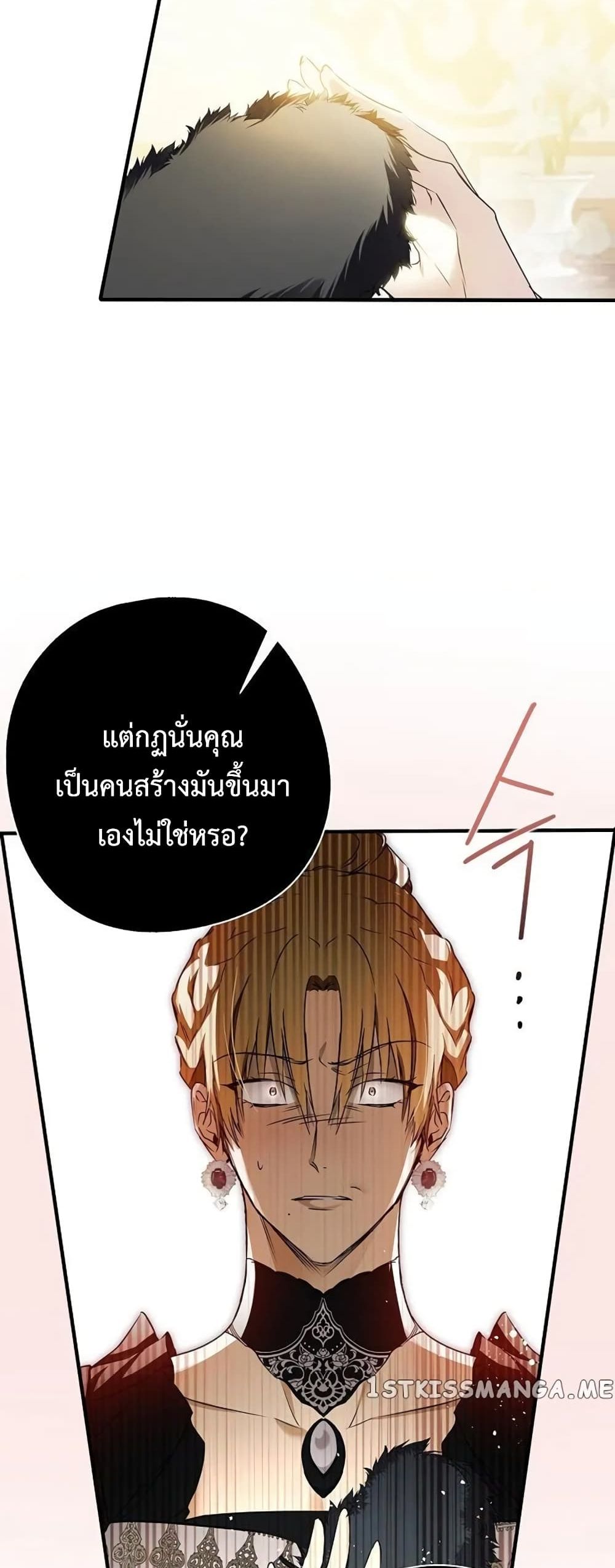 อ่านการ์ตูน My Body Has Been Possessed By Someone 4 ภาพที่ 11