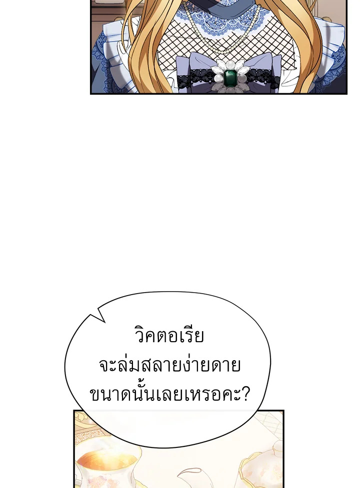 อ่านการ์ตูน How To Be Satisfied With The Devil 4 ภาพที่ 45