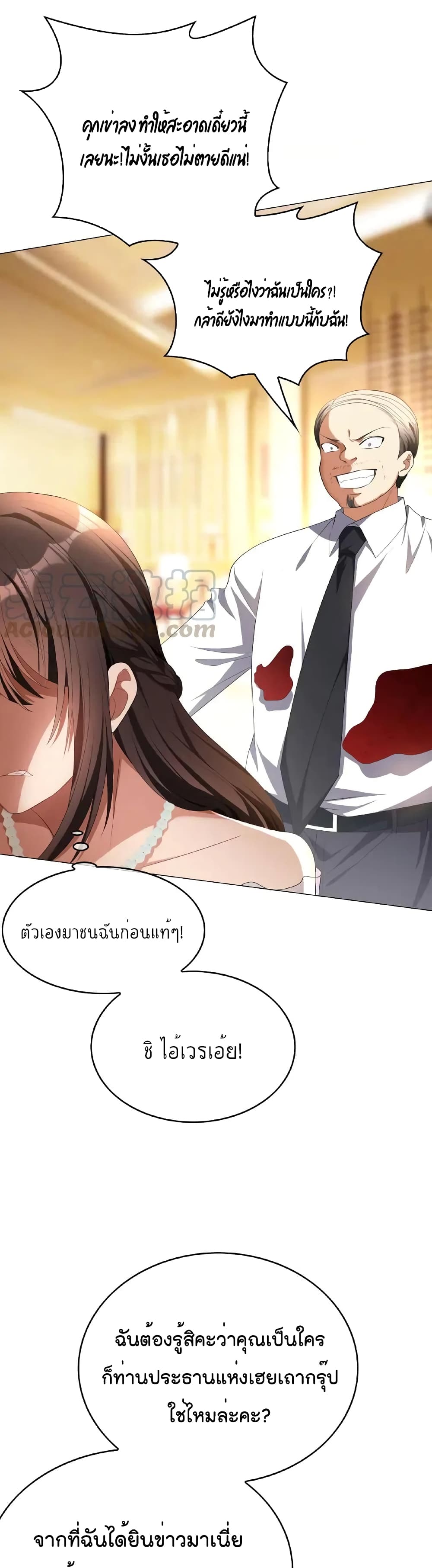 อ่านการ์ตูน Game of Affection 65 ภาพที่ 22