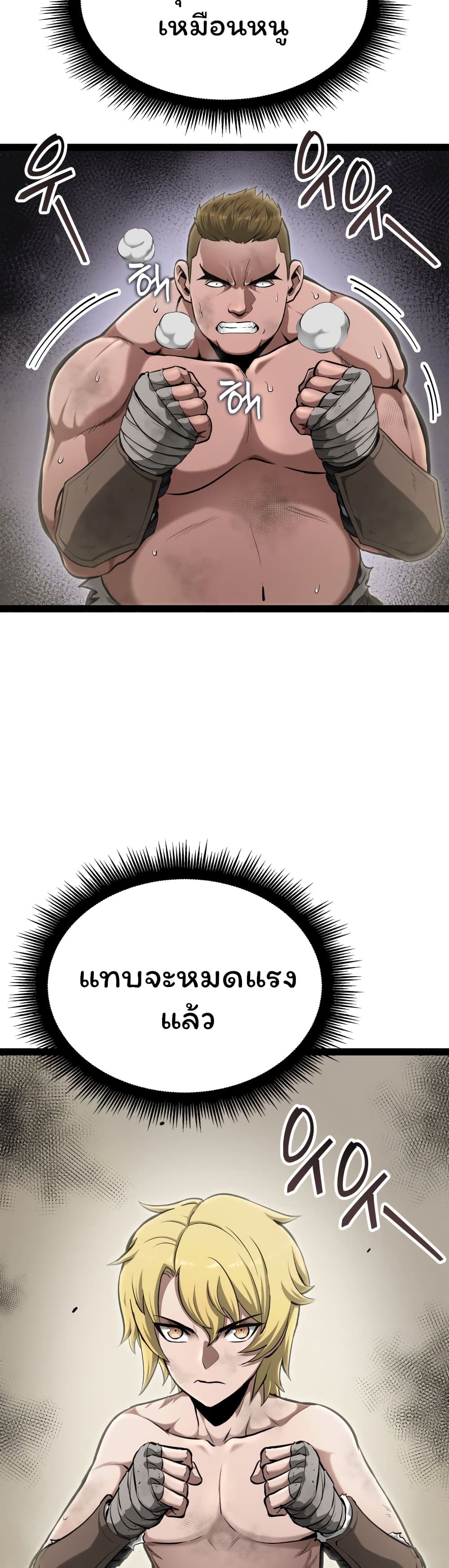 อ่านการ์ตูน Boxer Kali 4 ภาพที่ 22