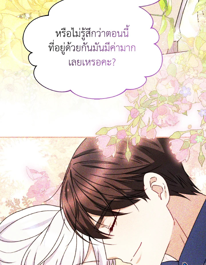 อ่านการ์ตูน Evangeline After the Ending 65 ภาพที่ 120