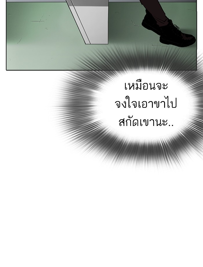 อ่านการ์ตูน Lookism 257 ภาพที่ 45