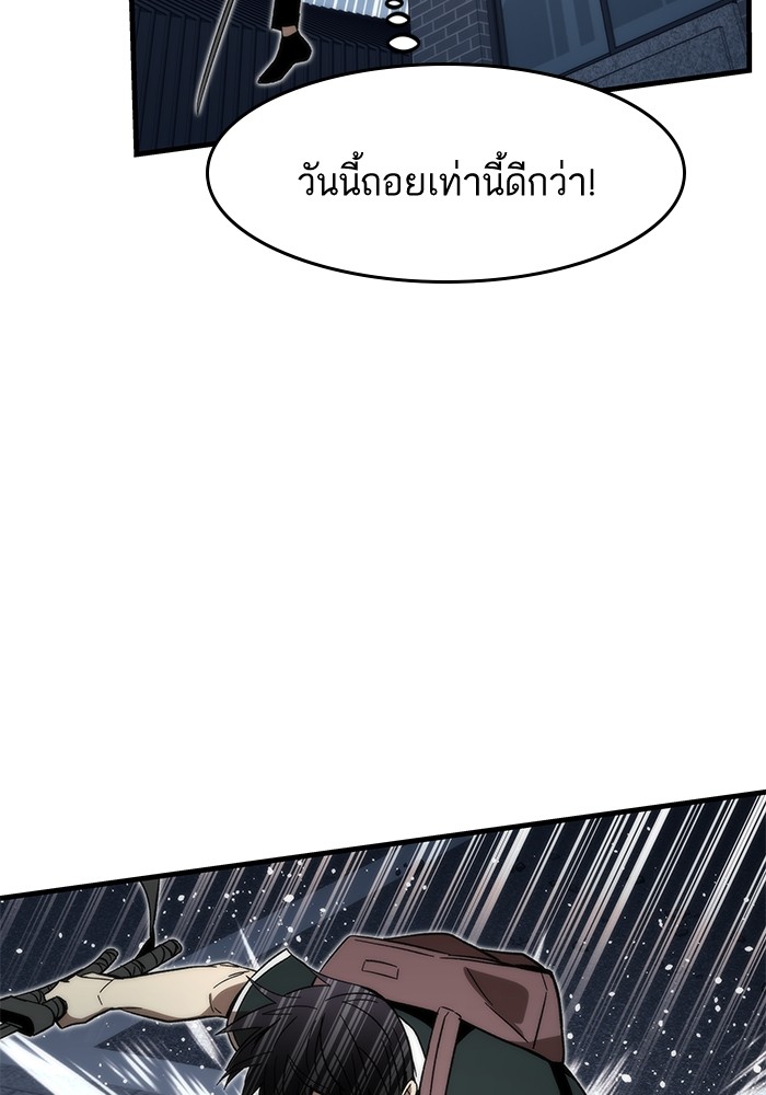 อ่านการ์ตูน Ultra Alter 58 ภาพที่ 138