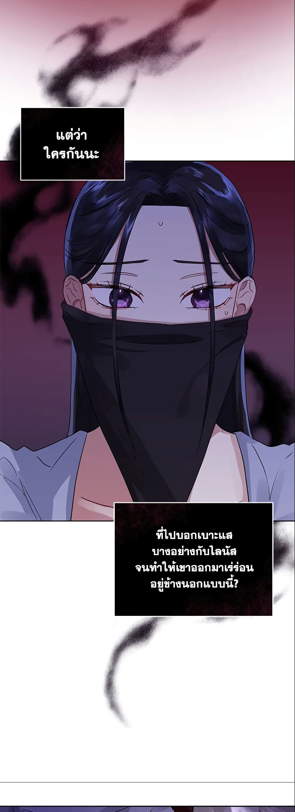 อ่านการ์ตูน I’m A Villainess, But I Picked Up the Male Lead 6 ภาพที่ 16