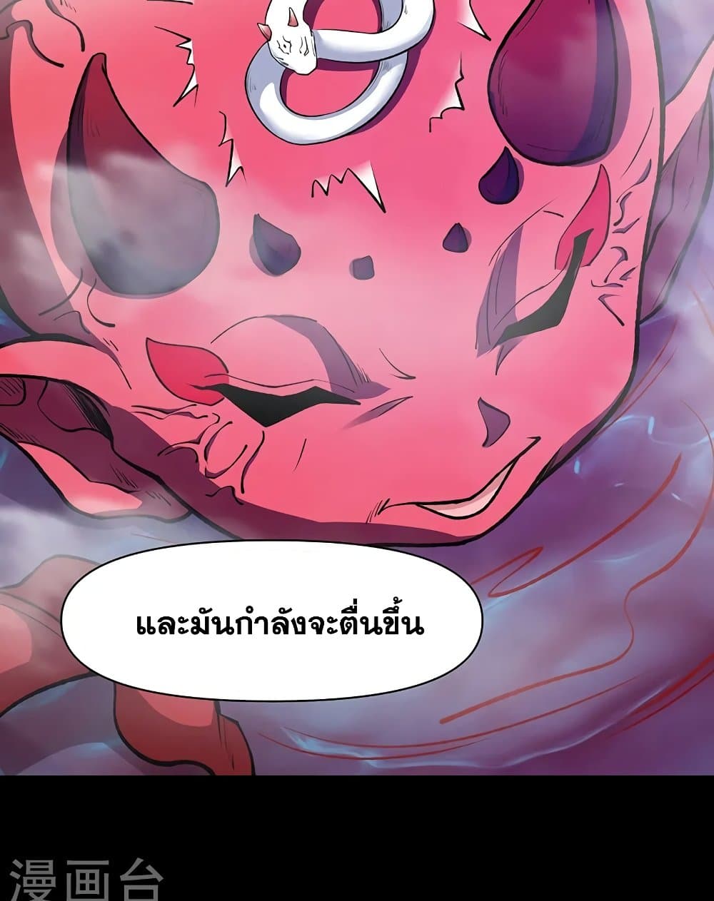 อ่านการ์ตูน WuDao Du Zun 546 ภาพที่ 12