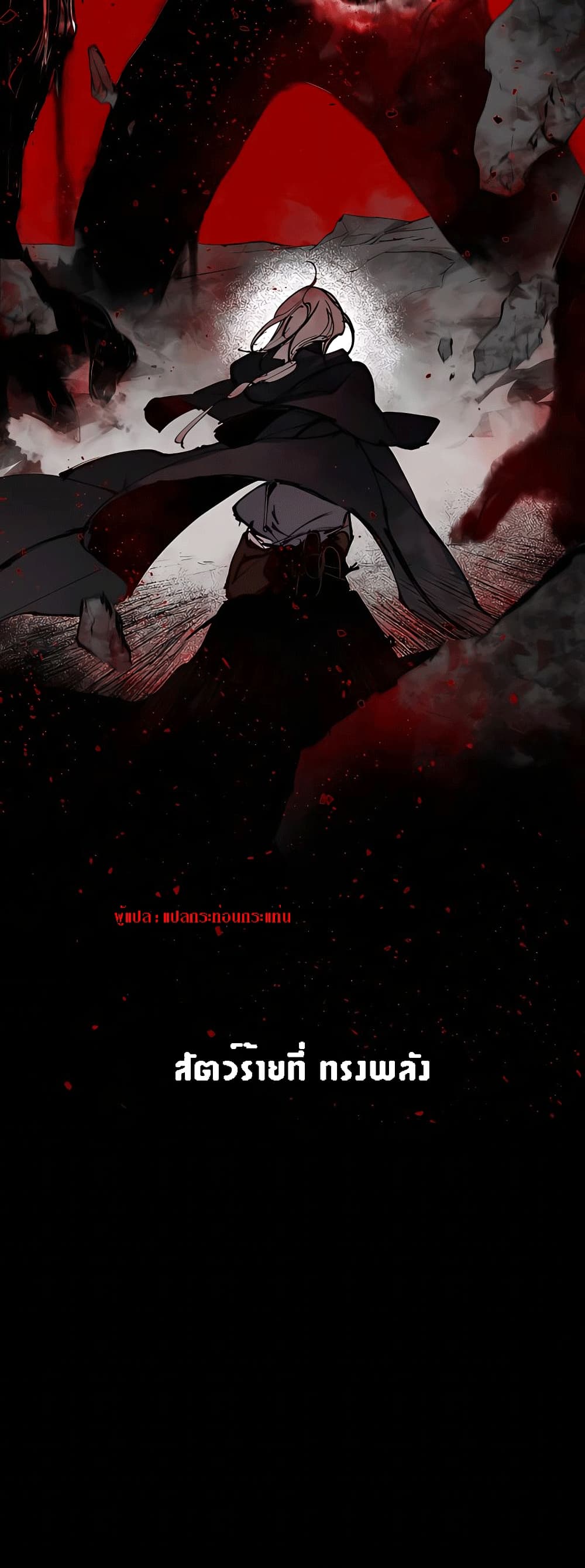 อ่านการ์ตูน The Dark Lord’s Confession 4 ภาพที่ 20