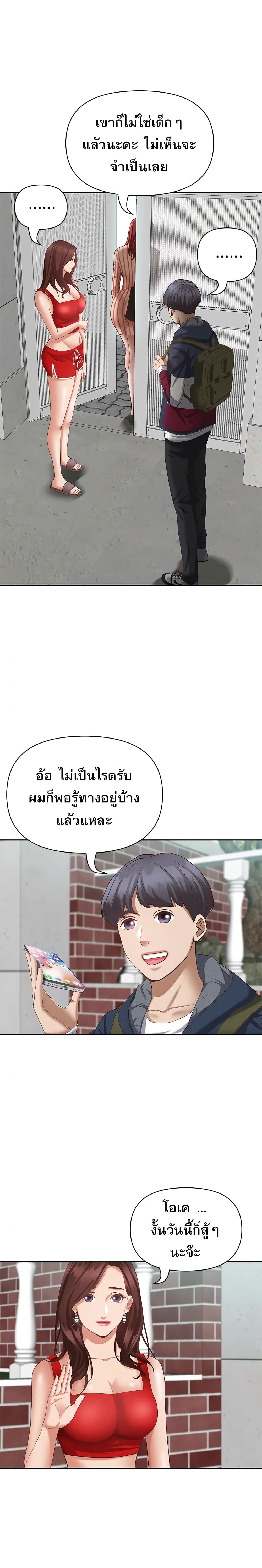 อ่านการ์ตูน Living With A Milf 6 ภาพที่ 10