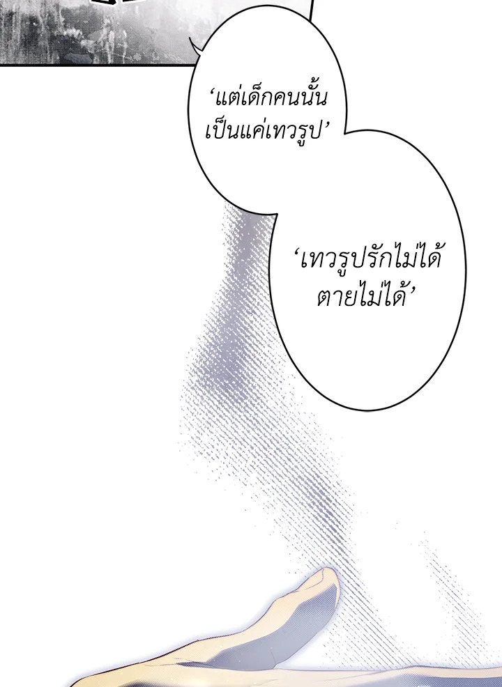 อ่านการ์ตูน The Lady’s Secret 74 ภาพที่ 42