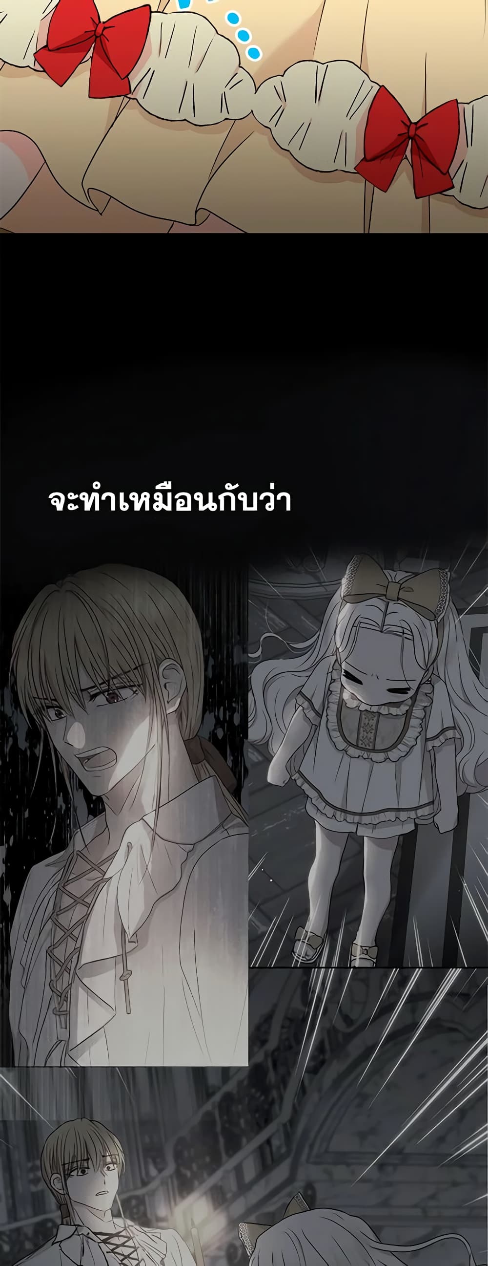 อ่านการ์ตูน Surviving as an Illegitimate Princess 60 ภาพที่ 47