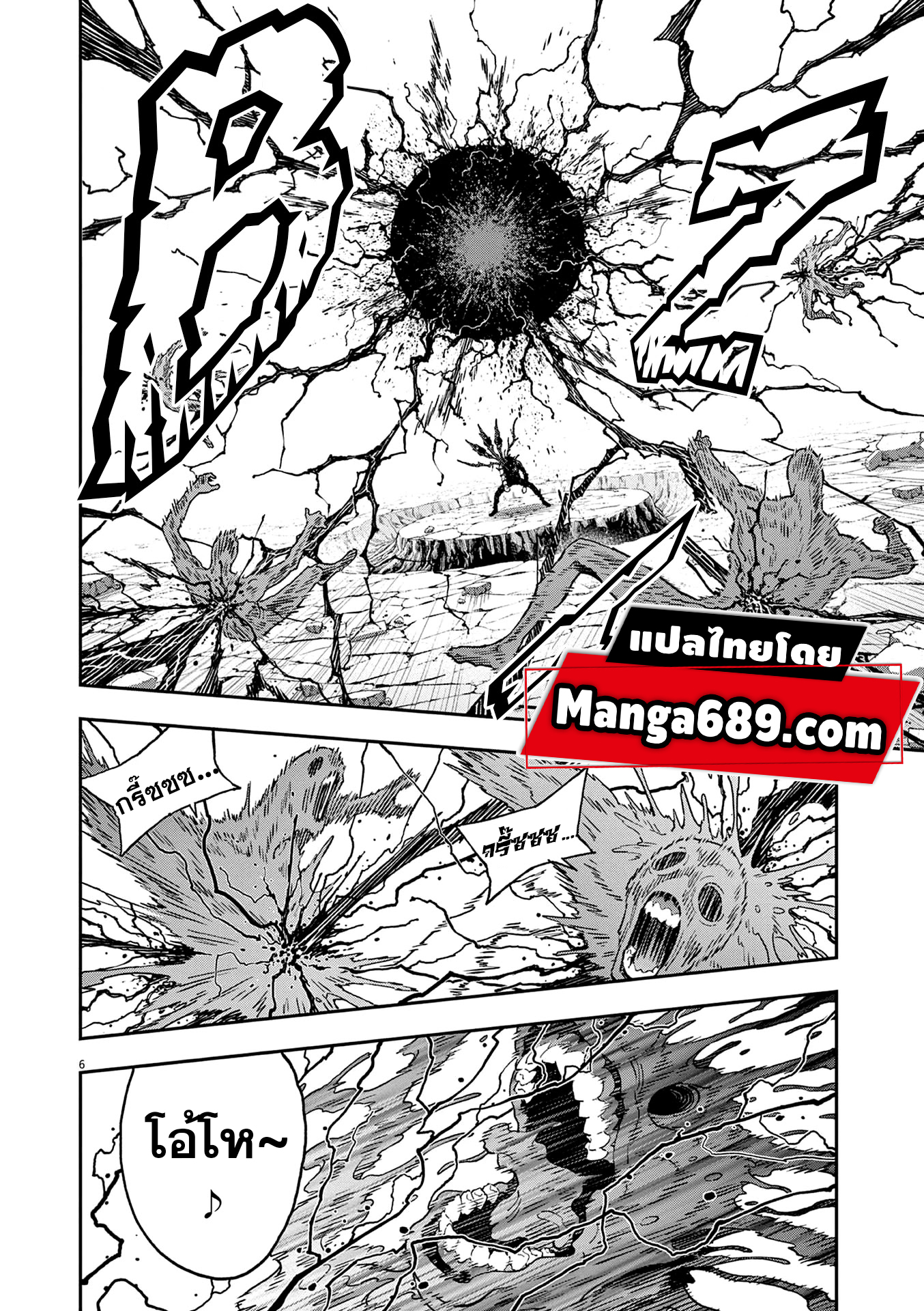 อ่านการ์ตูน Jagaaaaaan 149 ภาพที่ 6