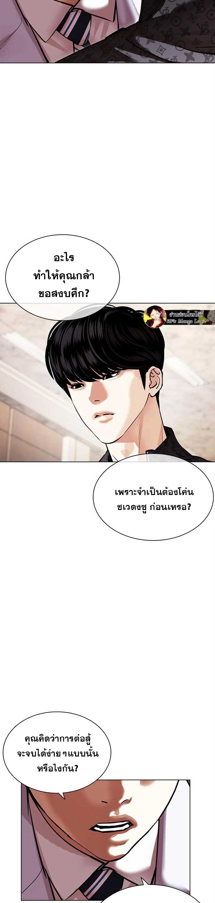 อ่านการ์ตูน Lookism 477 ภาพที่ 59