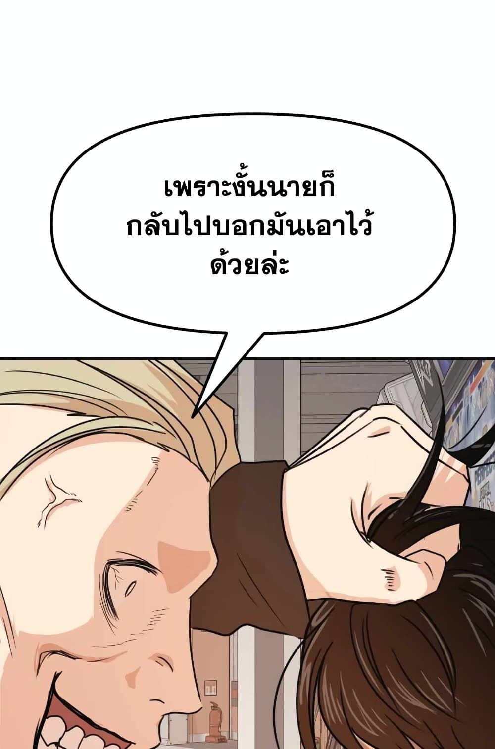 อ่านการ์ตูน Guard Pass 64 ภาพที่ 88