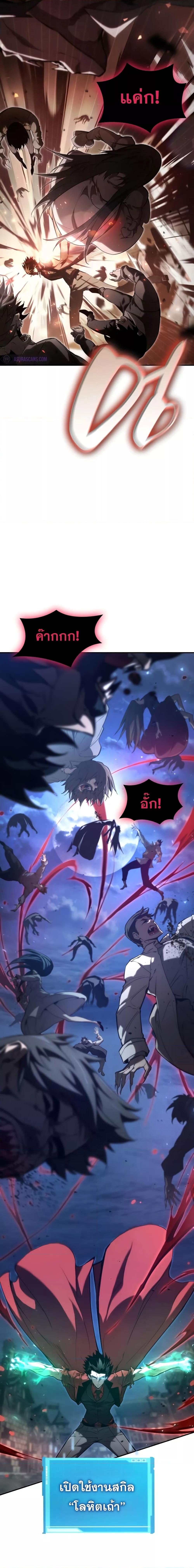 อ่านการ์ตูน Boundless Necromancer 56 ภาพที่ 10