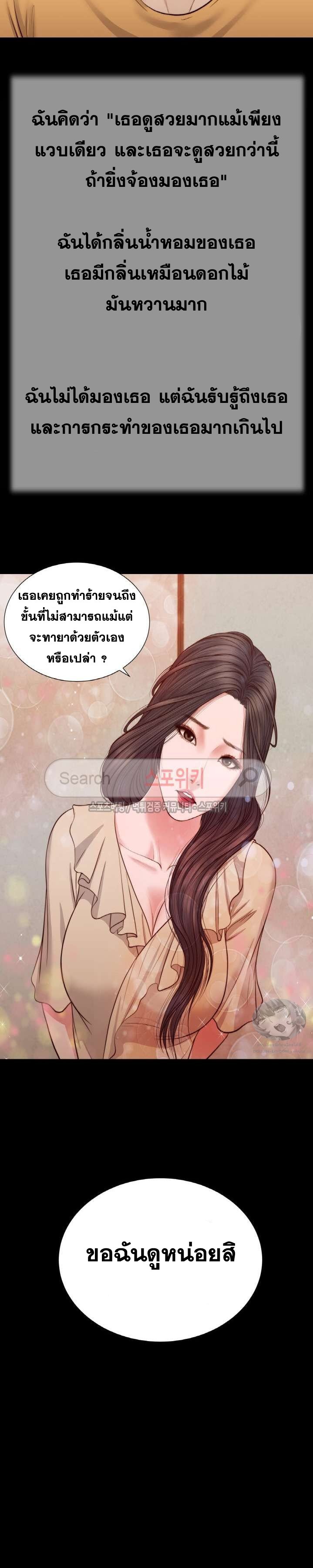 อ่านการ์ตูน Concubine 27 ภาพที่ 20