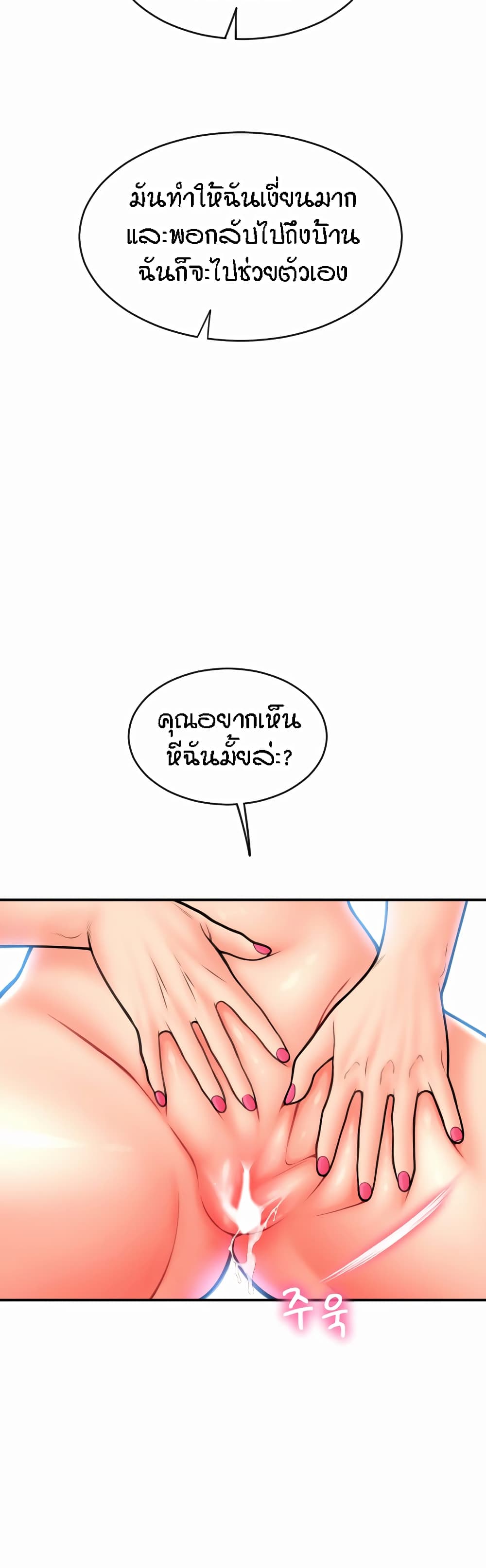 อ่านการ์ตูน Pay with Sperm Pay 13 ภาพที่ 16