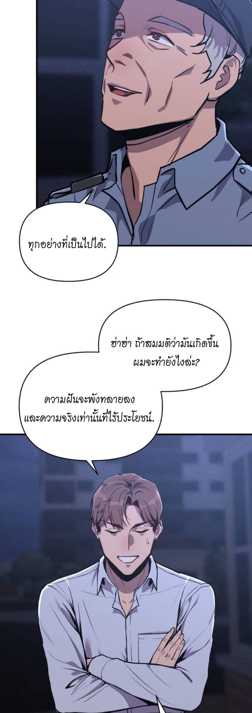 อ่านการ์ตูน My Life is a Piece of Cake 1 ภาพที่ 49