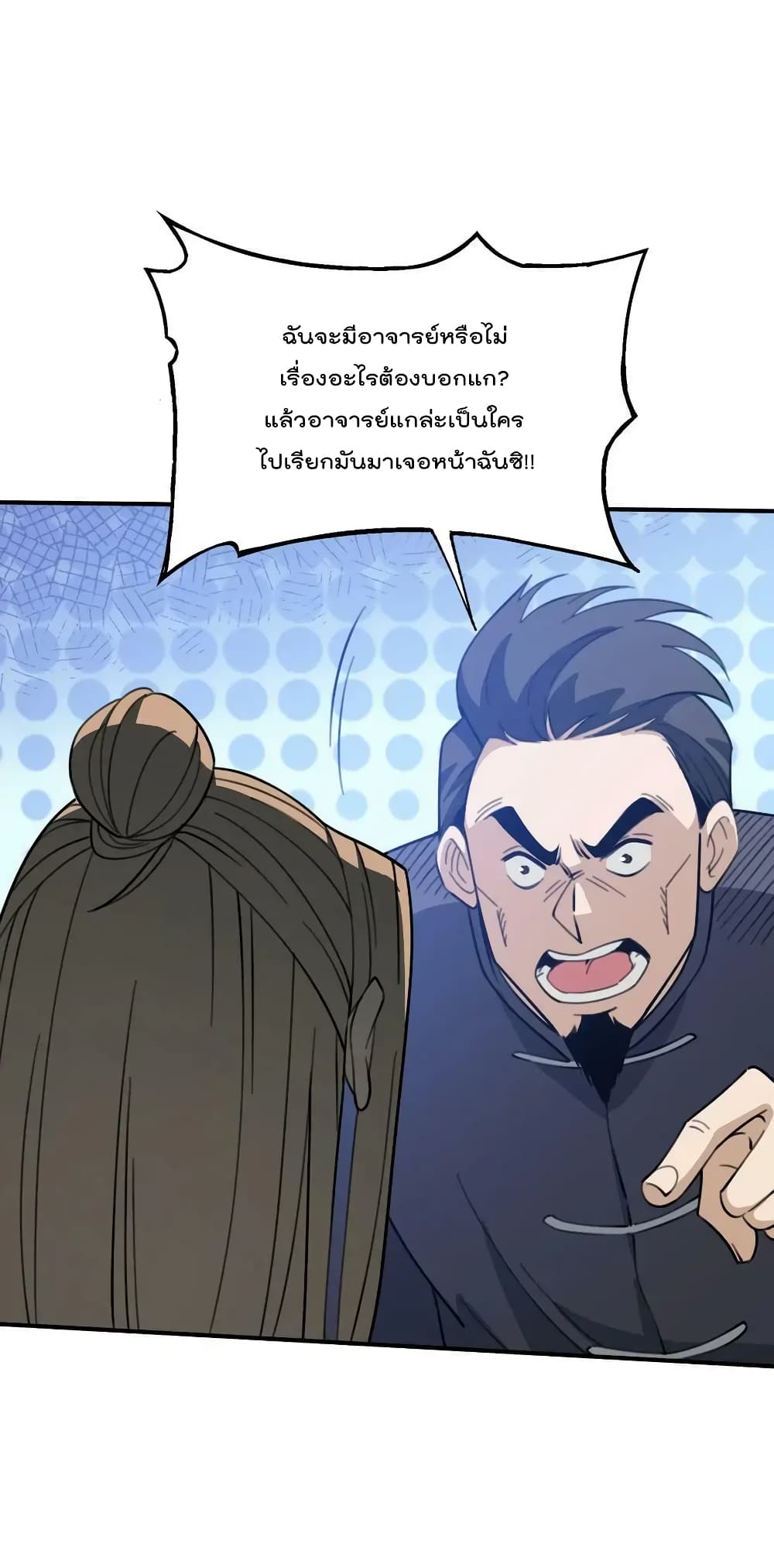 อ่านการ์ตูน I Am Invincible After Going Down the Mountain 31 ภาพที่ 5