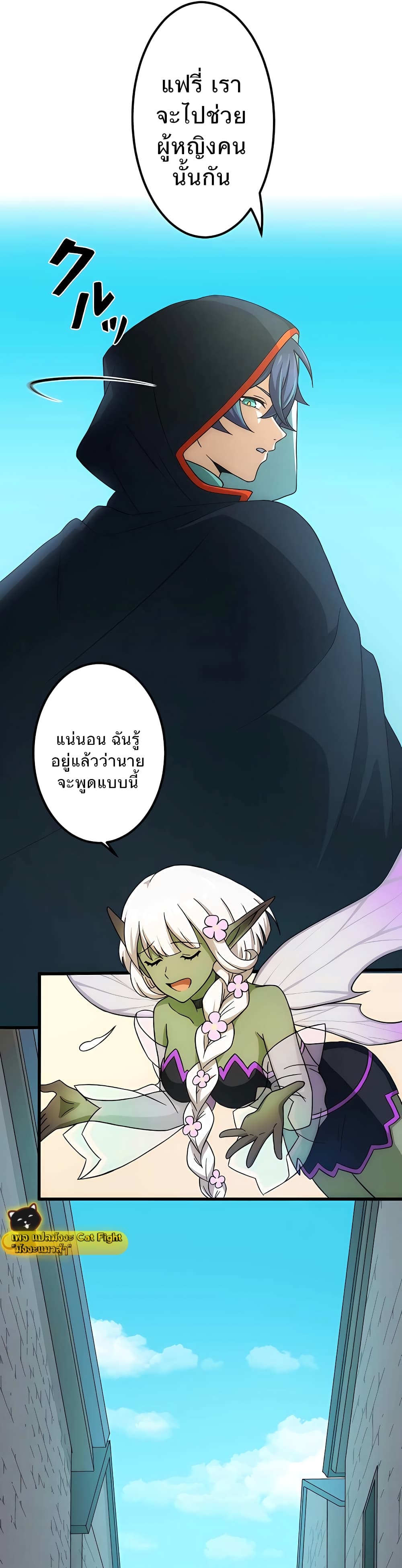 อ่านการ์ตูน I Reincarnated as an SSS-Ranked Goblin 3 ภาพที่ 35