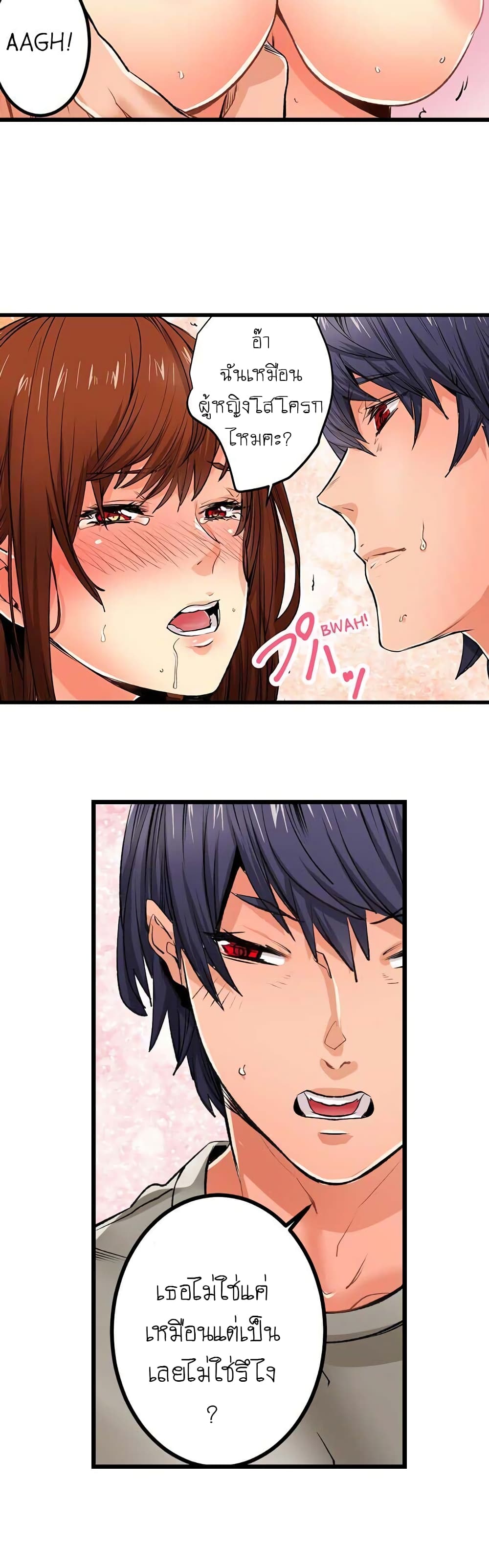 อ่านการ์ตูน Just The Tip Inside is Not Sex 21 ภาพที่ 18