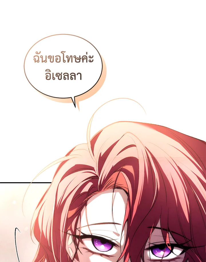 อ่านการ์ตูน Resetting Lady 27 ภาพที่ 44