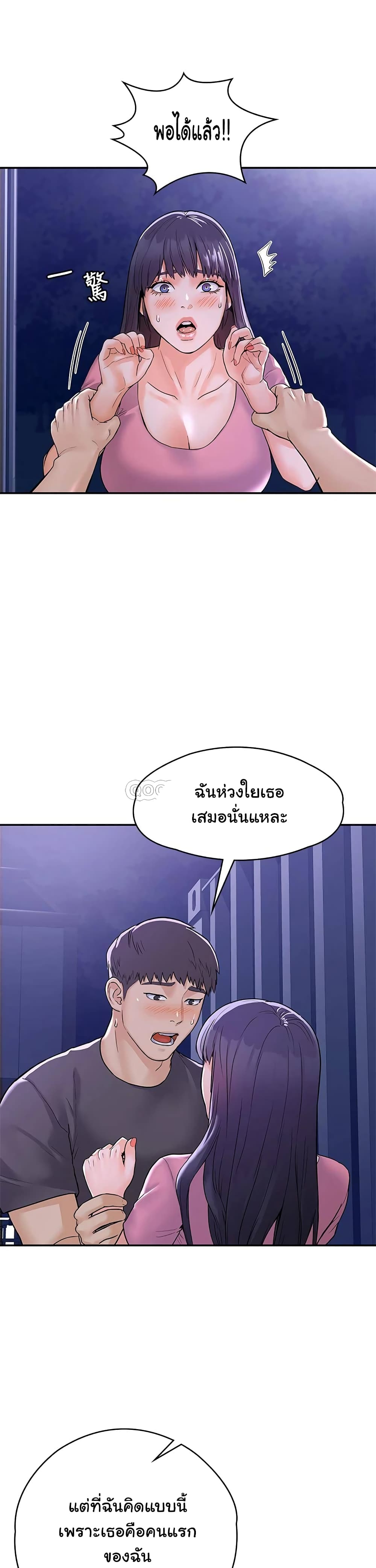 อ่านการ์ตูน Campus Today 75 ภาพที่ 21