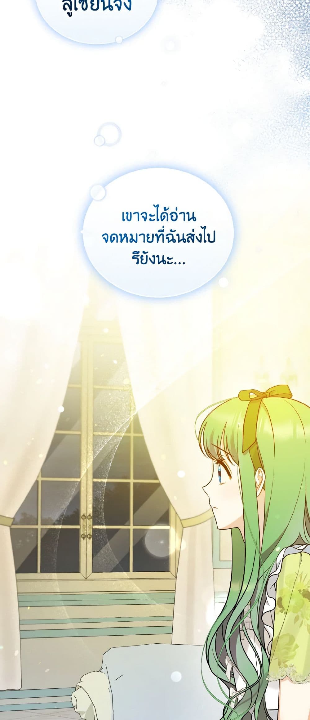 อ่านการ์ตูน I Became The Younger Sister Of A Regretful Obsessive Male Lead 36 ภาพที่ 52