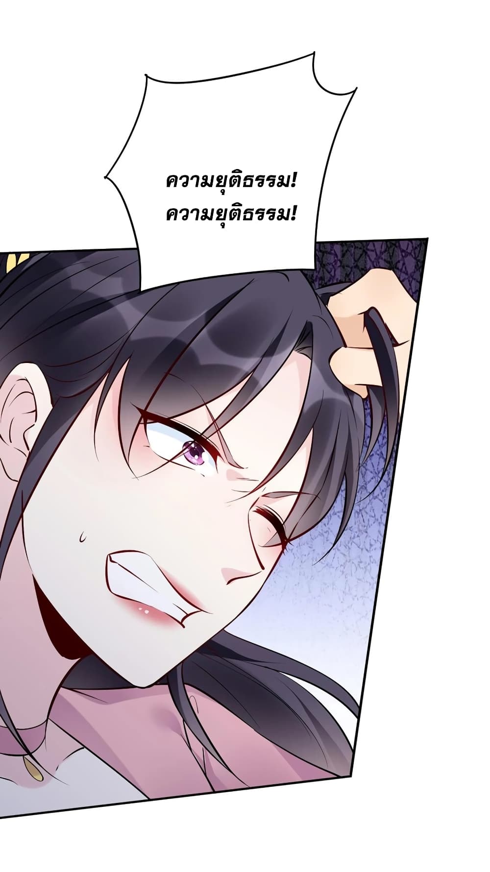 อ่านการ์ตูน This Villain Has a Little Conscience, But Not Much! 100 ภาพที่ 34