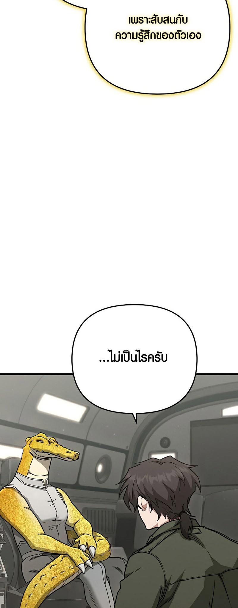 อ่านการ์ตูน Foreigner on the Periphery 22 ภาพที่ 33