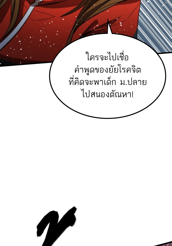 อ่านการ์ตูน Ultra Alter 66 ภาพที่ 28