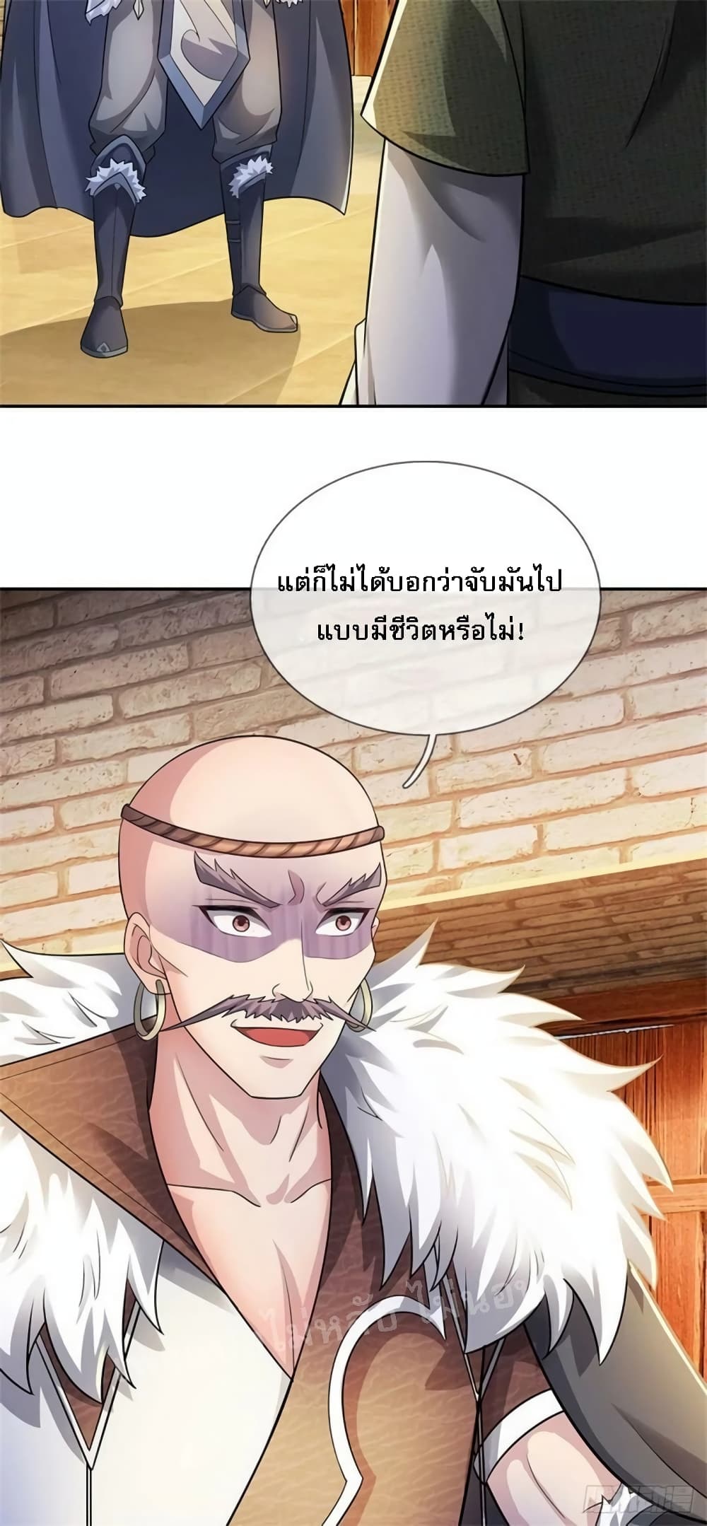 อ่านการ์ตูน I Was Raised by a Demon 20 ภาพที่ 8