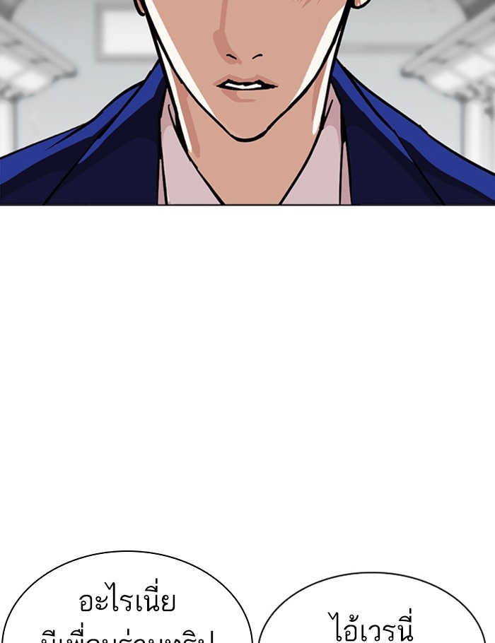 อ่านการ์ตูน Lookism 258 ภาพที่ 14