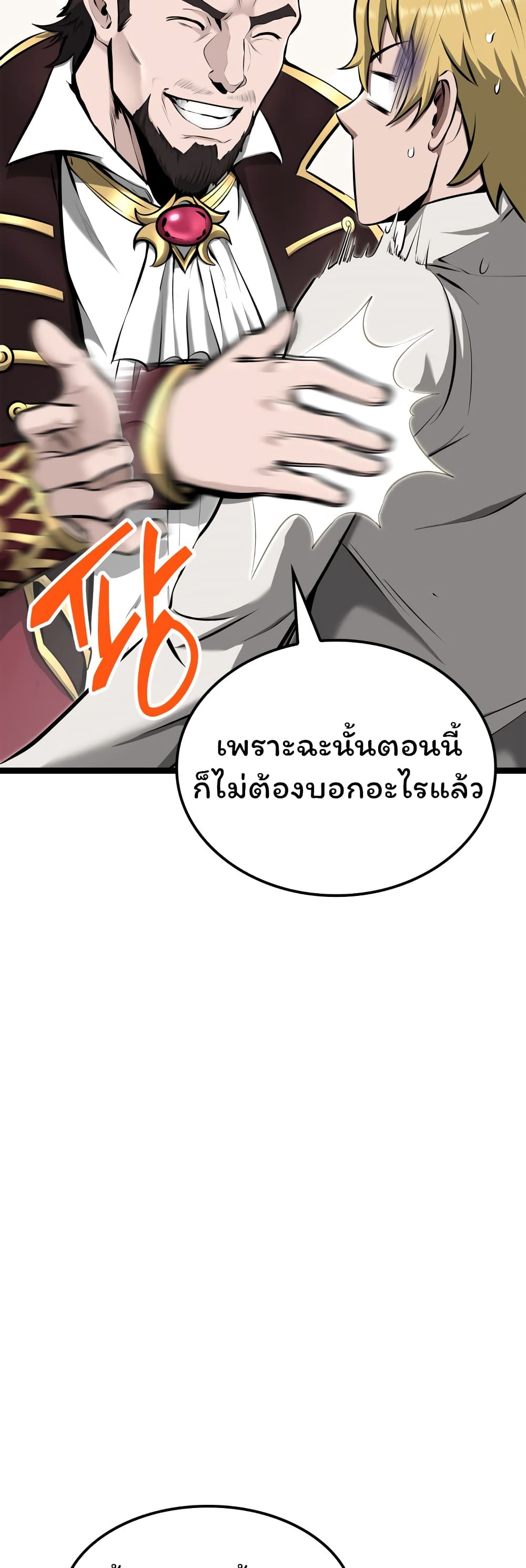 อ่านการ์ตูน Boxer Kali 16 ภาพที่ 28