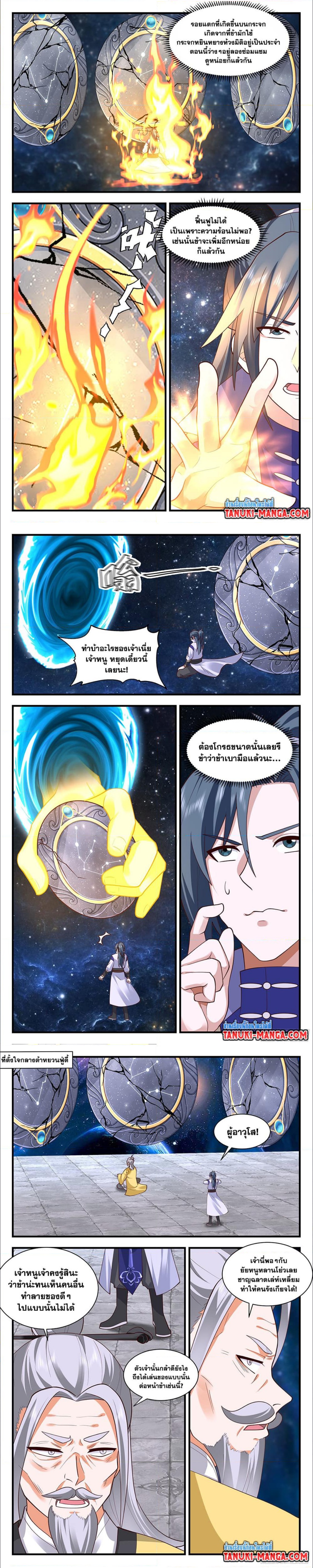 อ่านการ์ตูน Martial Peak 2891 ภาพที่ 3